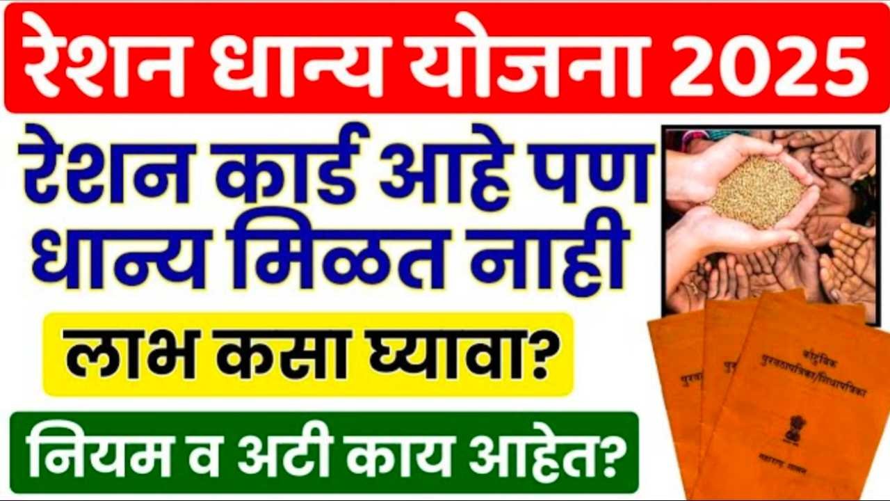 Ration Card New Update