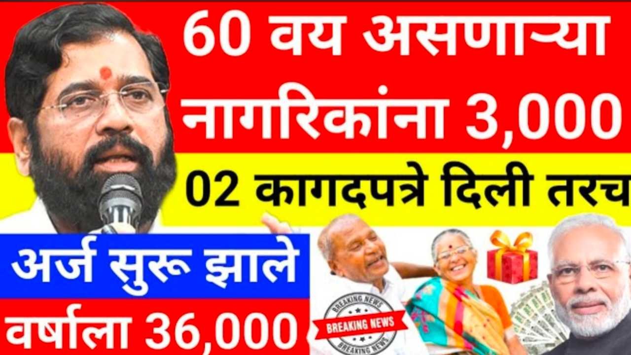 Senior Citizens Card